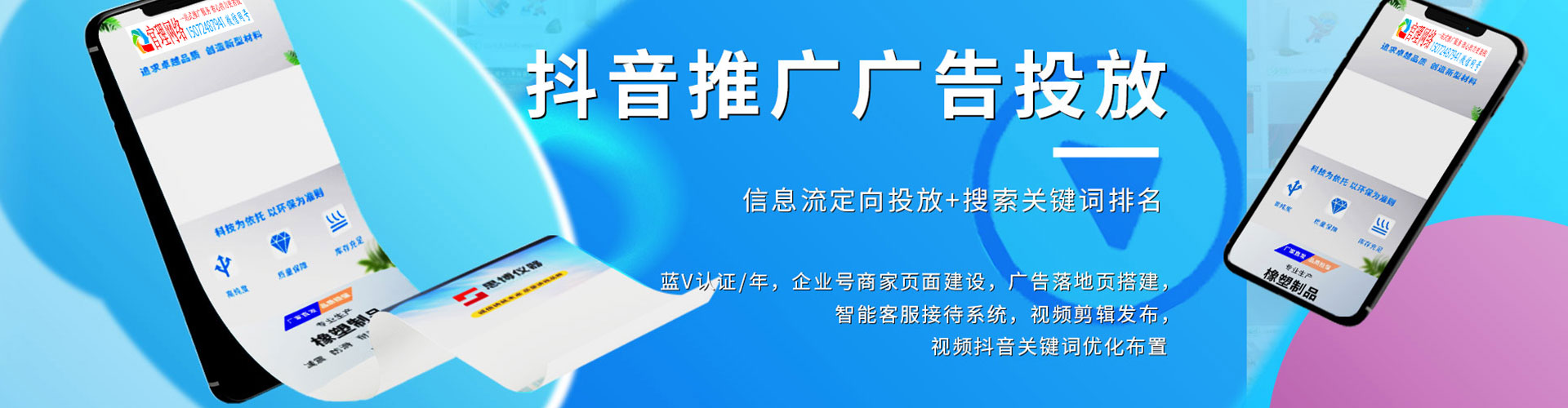 青山百度广告推广