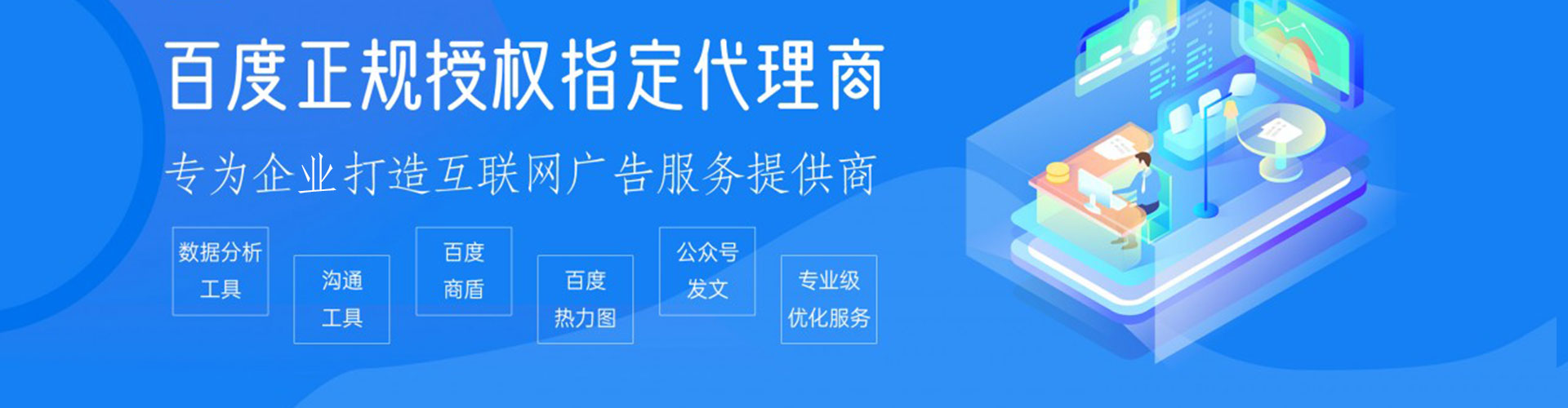 青山百度竞价