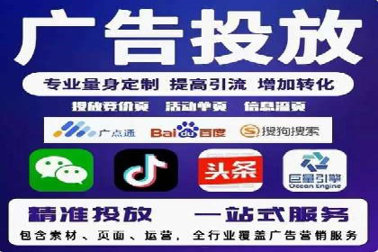 竞价广告代运营公司如何助力中小企业发展