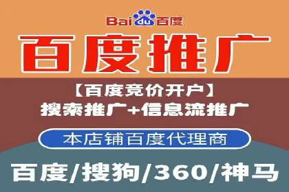 百度推广代运营公司助力企业提升竞争力案例分享